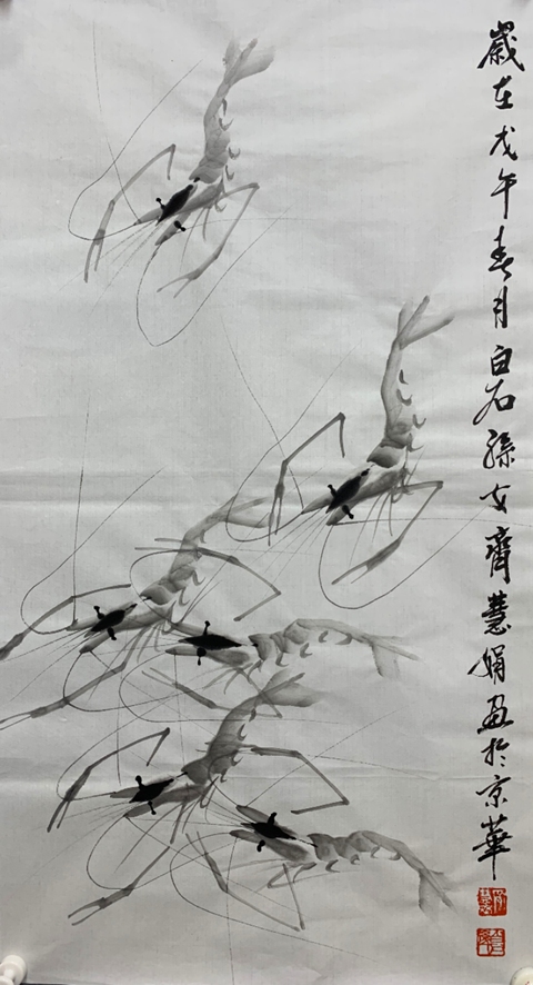 古玩字畫白石孫女齊慧娟 墨蝦圖拍賣，當前價格0元