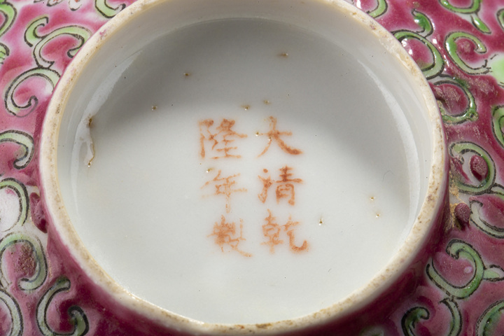 古玩陶瓷民國(guó)·胭脂紅地粉彩纏枝蓮紋碗真品鑒賞圖