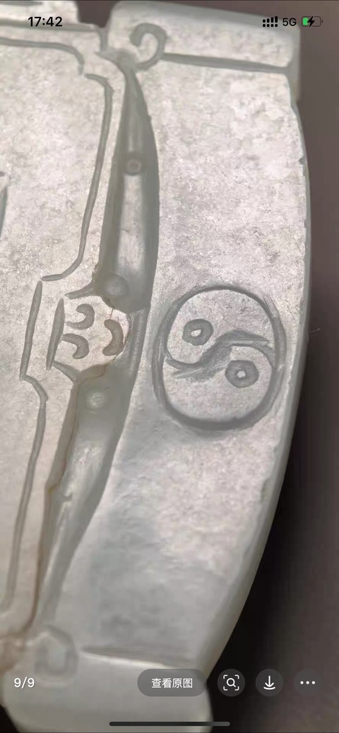 古玩玉器和田玉牌真品鑒賞圖