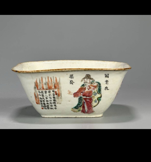 古玩陶瓷粉彩無雙譜人物貢碗真品鑒賞圖