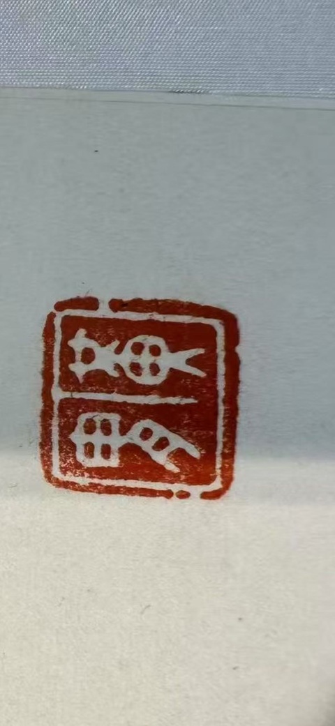 古玩字畫黃胄《水牛》真品鑒賞圖