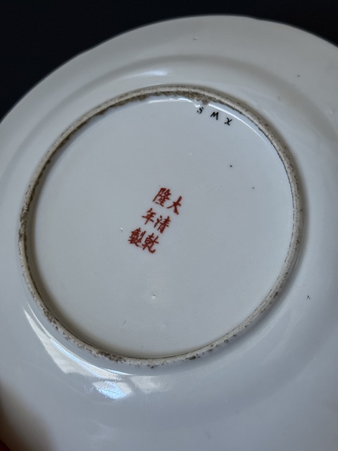 古玩陶瓷胭脂紅釉軋道龍紋盤真品鑒賞圖