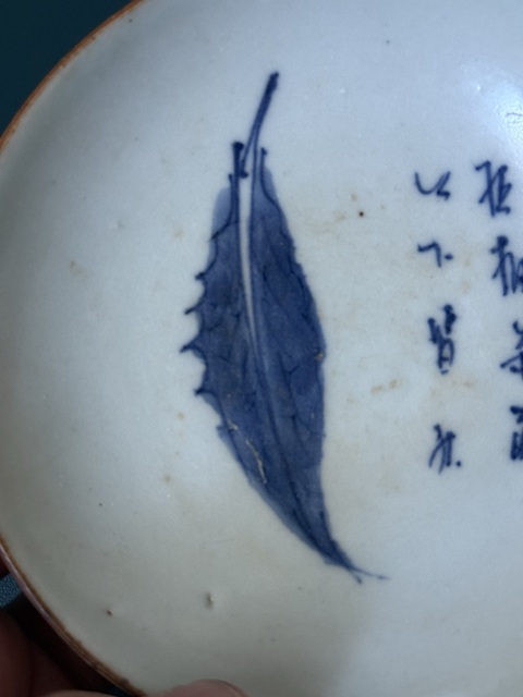 古玩陶瓷蕉葉詩文青花盤真品鑒賞圖