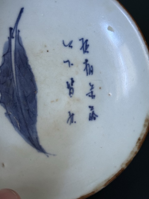 古玩陶瓷蕉葉詩文青花盤真品鑒賞圖