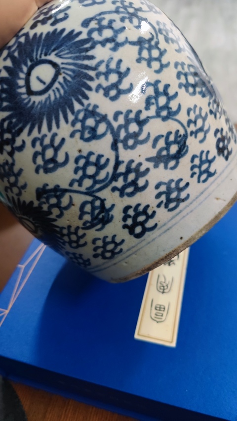 古玩陶瓷青花纏枝花卉紋罐真品鑒賞圖