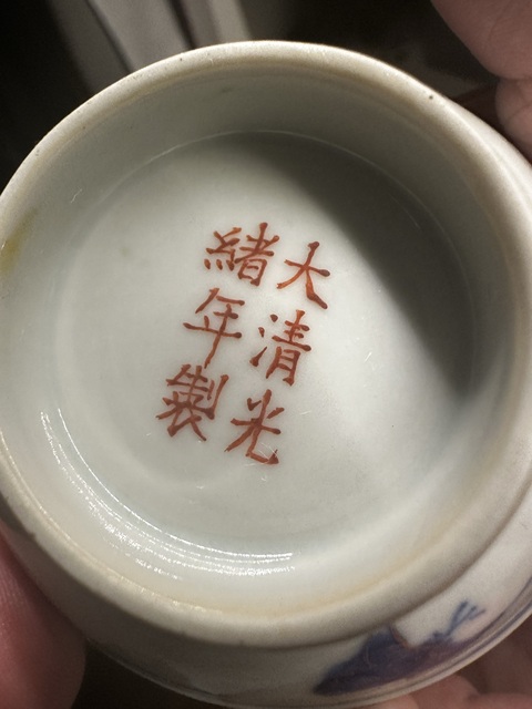 古玩陶瓷洪福齊天盤真品鑒賞圖