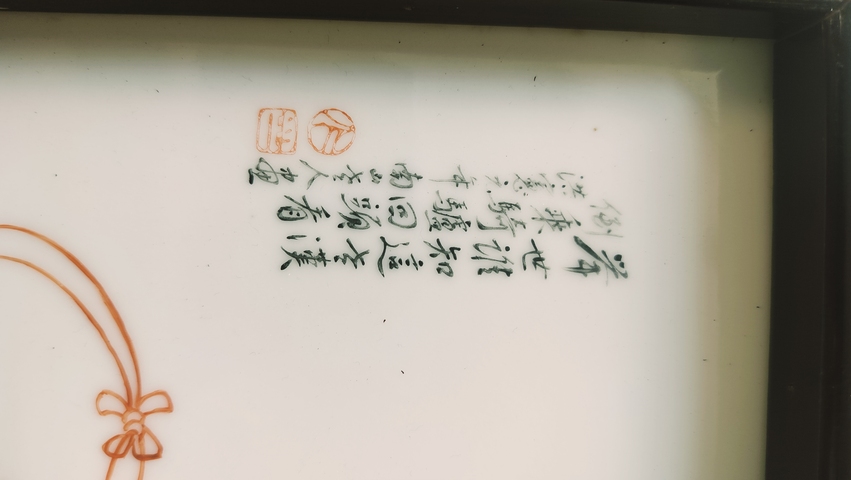 古玩陶瓷墨彩礬紅八仙人物瓷板真品鑒賞圖