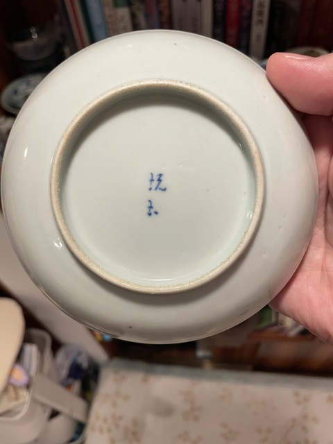 古玩陶瓷淡描青花小盤真品鑒賞圖