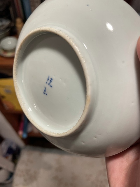 古玩陶瓷淡描青花小盤真品鑒賞圖