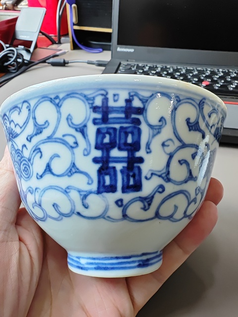 古玩陶瓷纏枝花囍字紋青花壓手杯真品鑒賞圖