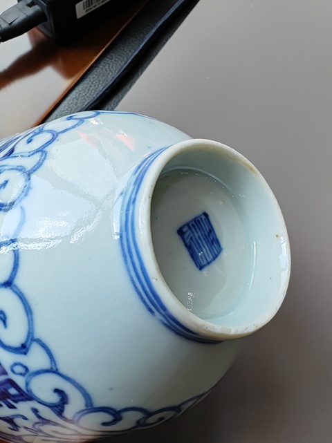 古玩陶瓷纏枝花囍字紋青花壓手杯真品鑒賞圖