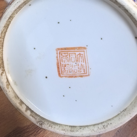 古玩陶瓷粉彩壺真品鑒賞圖