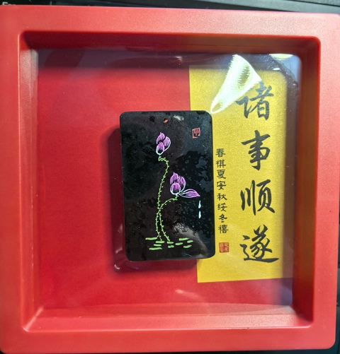 古玩玉器和田玉無事牌真品鑒賞圖