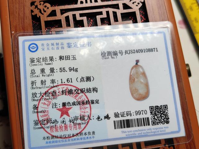 古玩玉器天然和田玉山水玉墜(帶珠寶機構鑒定證書)拍賣，當前價格680元