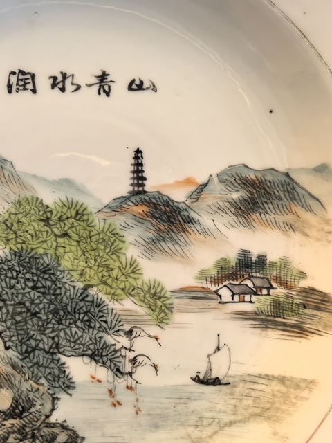 古玩陶瓷民國定燒淺降彩山水盤拍賣，當前價格398元