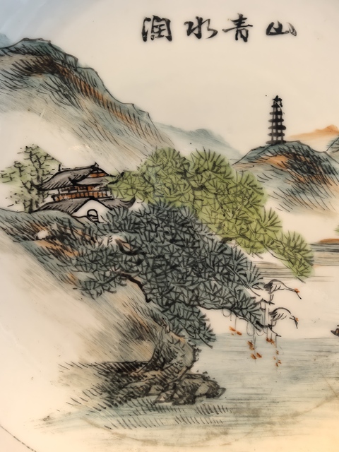 古玩陶瓷民國定燒淺降彩山水盤拍賣，當前價格398元