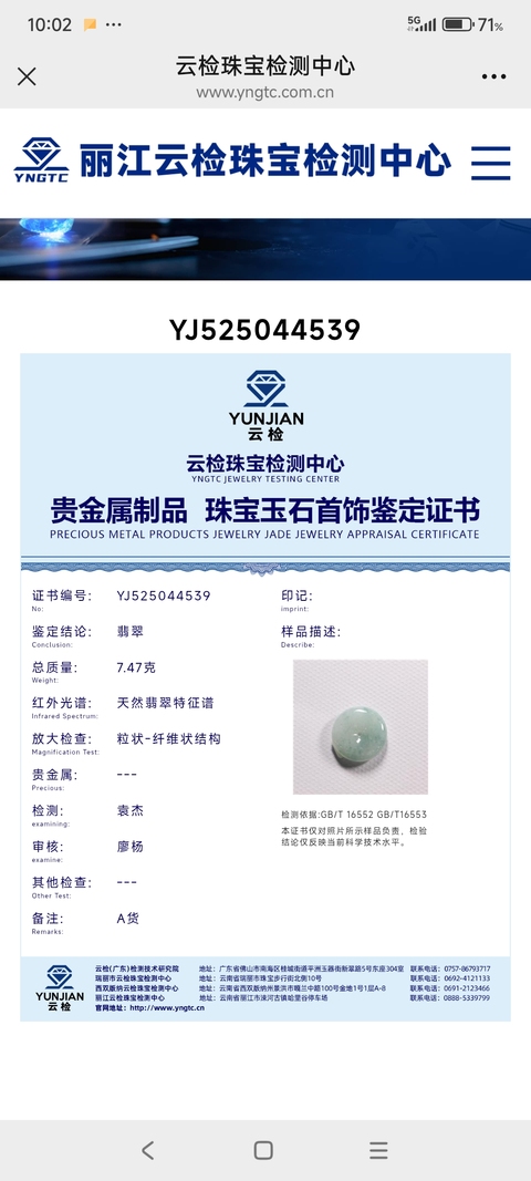 古玩玉器翡翠平安扣真品鑒賞圖