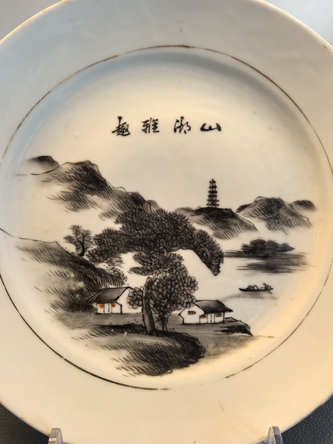 古玩陶瓷墨彩山水人物紋盤真品鑒賞圖