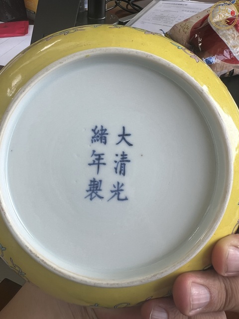 古玩陶瓷清光緒黃地粉彩龍鳳呈祥紋盤真品鑒賞圖