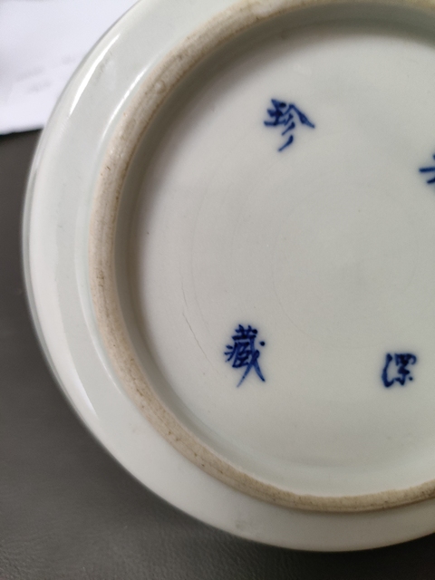 古玩陶瓷青花垂釣圖水洗真品鑒賞圖