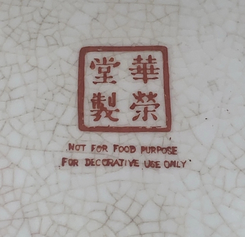 古玩陶瓷彩繪官上加官蓋缸真品鑒賞圖