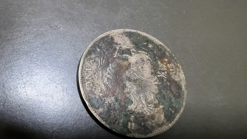 古玩錢幣光緒元寶真品鑒賞圖