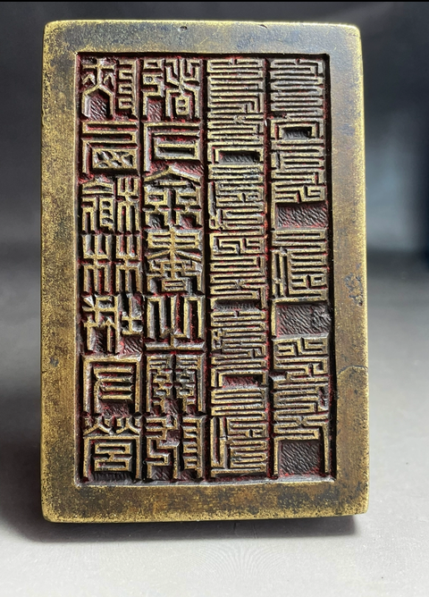 古玩銅器銅官印真品鑒賞圖