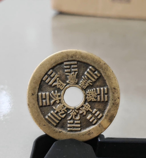 古玩錢幣山鬼真品鑒賞圖