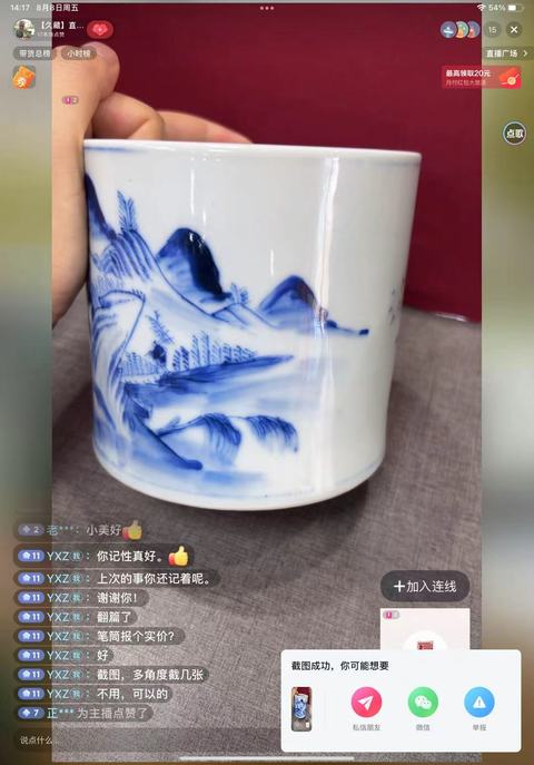 古玩陶瓷青花山水人物紋筆筒，模糊，偏老真品鑒賞圖