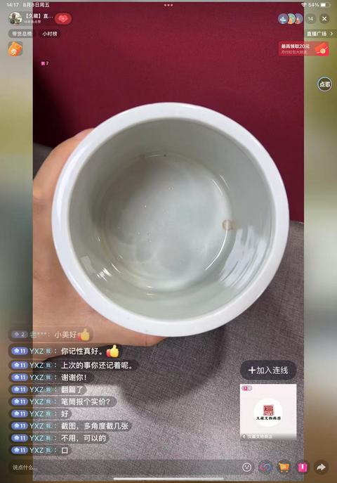 古玩陶瓷青花山水人物紋筆筒，模糊，偏老真品鑒賞圖