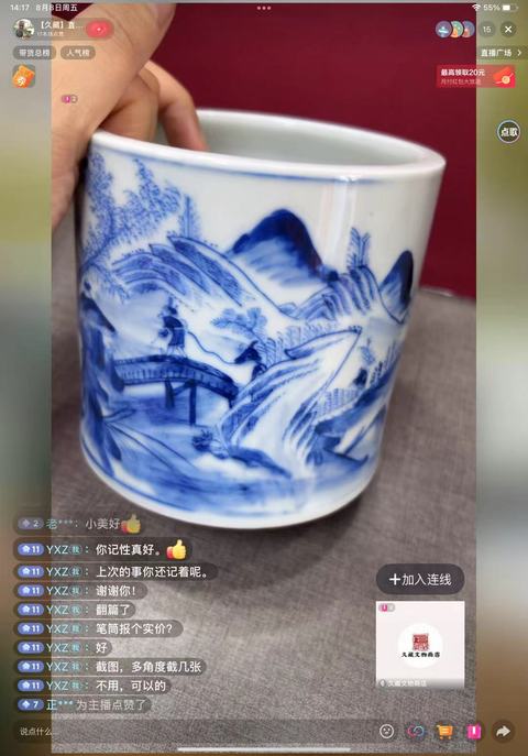 古玩陶瓷青花山水人物紋筆筒，模糊，偏老真品鑒賞圖