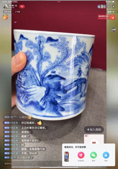 古玩陶瓷青花山水人物紋筆筒，模糊，偏老真品鑒賞圖