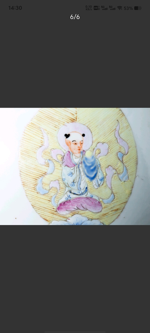 古玩陶瓷民國(guó)細(xì)路七珍八寶大筆洗拍賣，當(dāng)前價(jià)格13000元