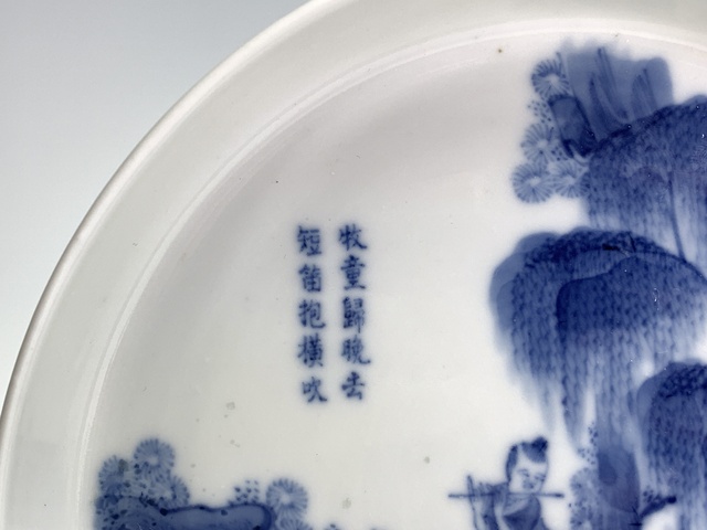 古玩陶瓷清晚期·青花牧牛童子詩文鏜鑼洗拍賣,當前價格0元