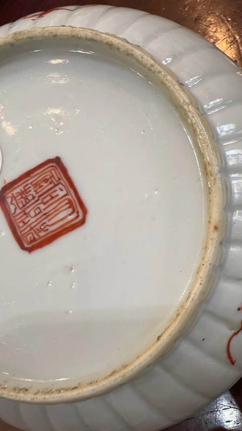 古玩陶瓷飛黃騰達粉彩盤真品鑒賞圖