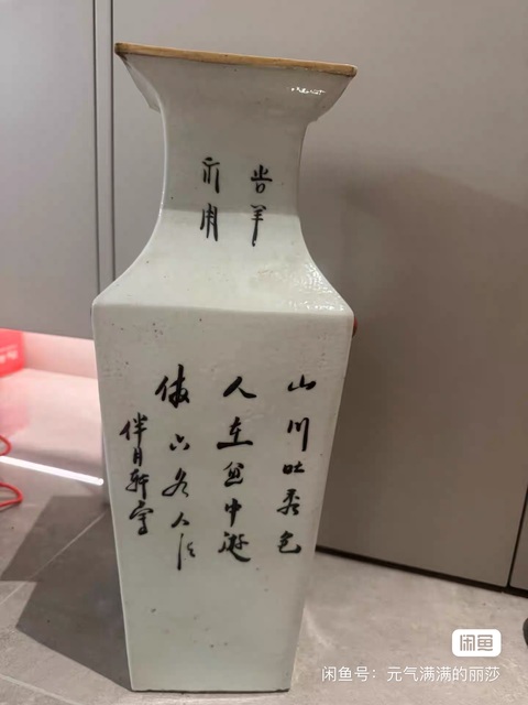 古玩陶瓷粉彩山水人物雙耳方瓶真品鑒賞圖