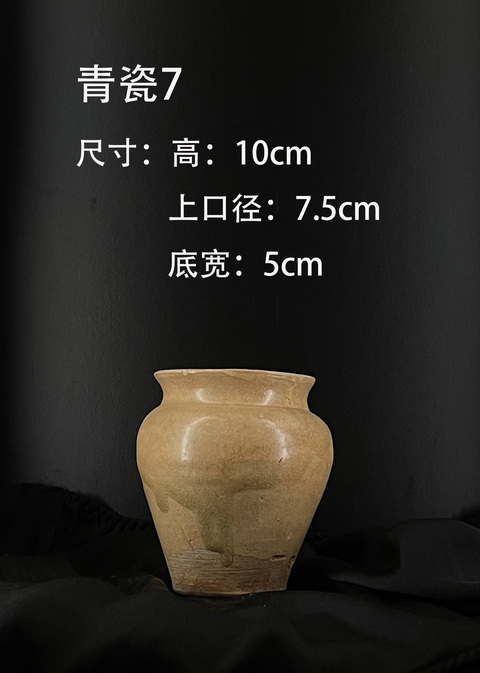 古玩陶瓷青釉罐拍賣，當前價格1000元