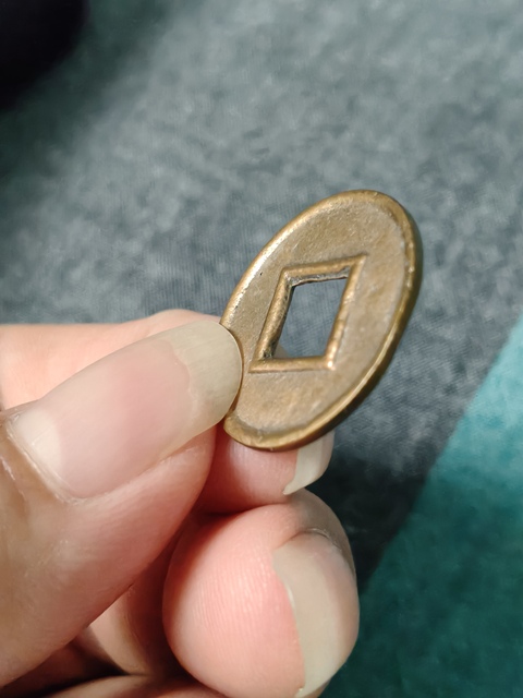 古玩錢幣王莽貨泉真品鑒賞圖