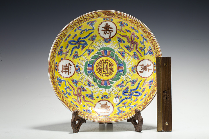 古玩陶瓷清末民初·黃地粉彩萬(wàn)壽無(wú)疆紋大盤
真品鑒賞圖