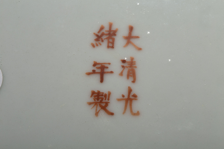 古玩陶瓷清末民初·黃地粉彩萬(wàn)壽無(wú)疆紋大盤
真品鑒賞圖