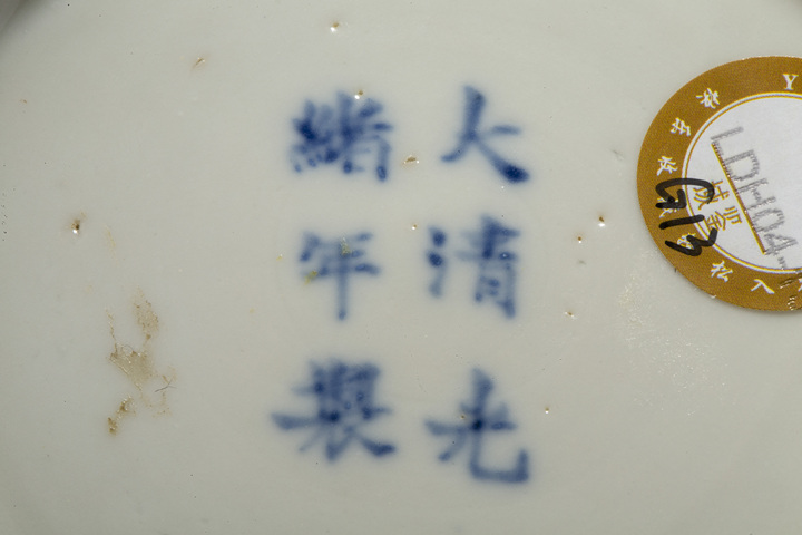 古玩陶瓷清晚·青花纏枝蓮紋盤
真品鑒賞圖