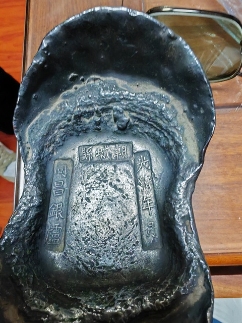 古玩錢幣銀錠真品鑒賞圖