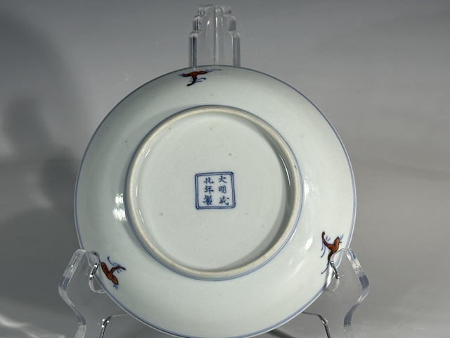 古玩陶瓷清中斗彩花間壽字紋盤真品鑒賞圖