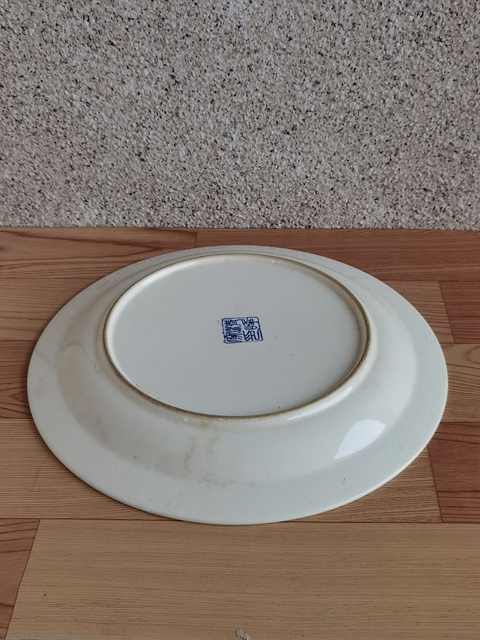 古玩陶瓷青花盤真品鑒賞圖