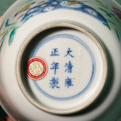 古玩陶瓷粉彩杯真品鑒賞圖