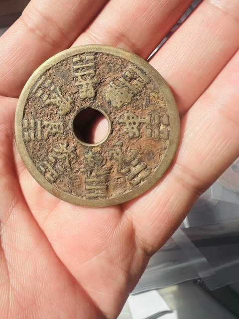 古玩錢幣晚清·山鬼花錢真品鑒賞圖
