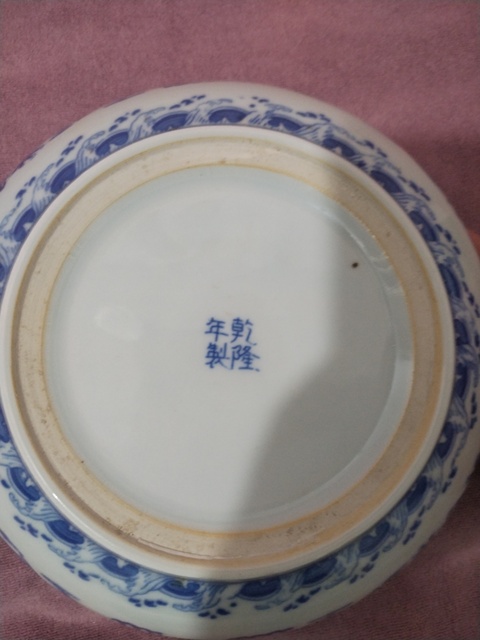 古玩陶瓷龍紋青花洗真品鑒賞圖