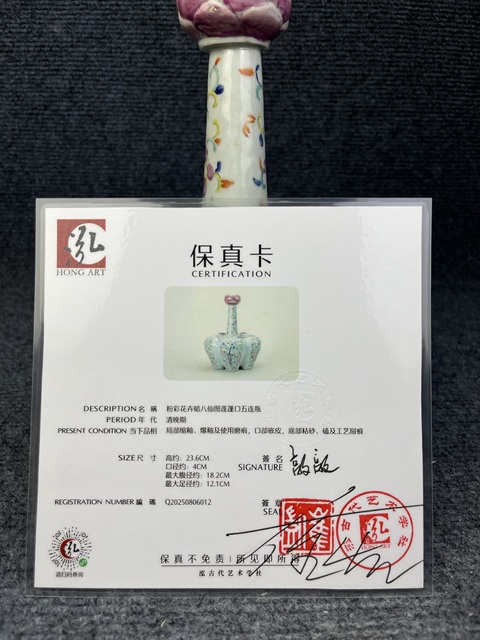 古玩陶瓷粉彩暗八仙五連瓶拍賣，當前價格6588元