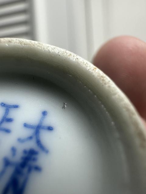 古玩陶瓷青花釉里紅鼻煙壺真品鑒賞圖