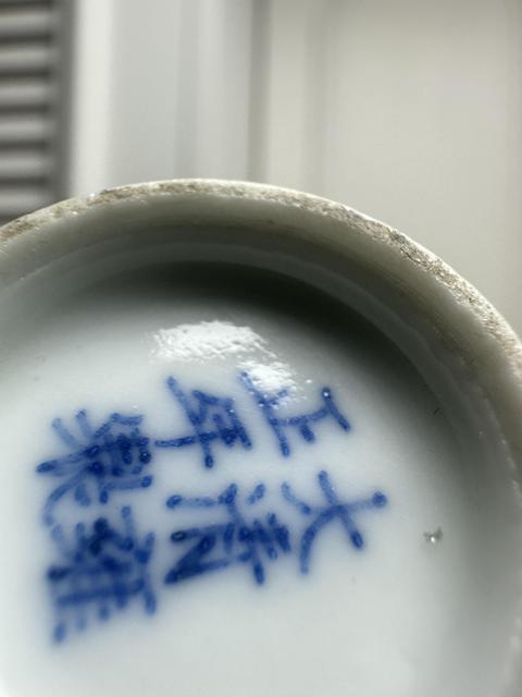 古玩陶瓷青花釉里紅鼻煙壺真品鑒賞圖